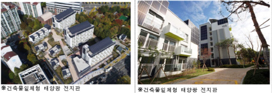태양광 모듈이 적용된 제로에너지 공동주택 조감도.  국토부 제공
